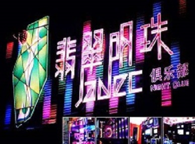 陈巴尔虎哪里荤的KTV男模女漂亮多-翡翠明珠KTV好玩会所体验